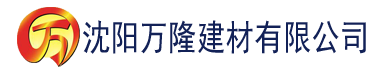 沈阳大香蕉国产在线播放建材有限公司_沈阳轻质石膏厂家抹灰_沈阳石膏自流平生产厂家_沈阳砌筑砂浆厂家